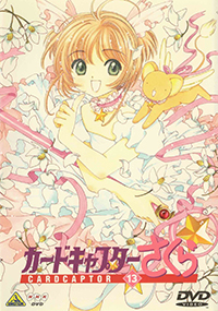 Cardcaptor Sakura Japanese DVD Volume 13